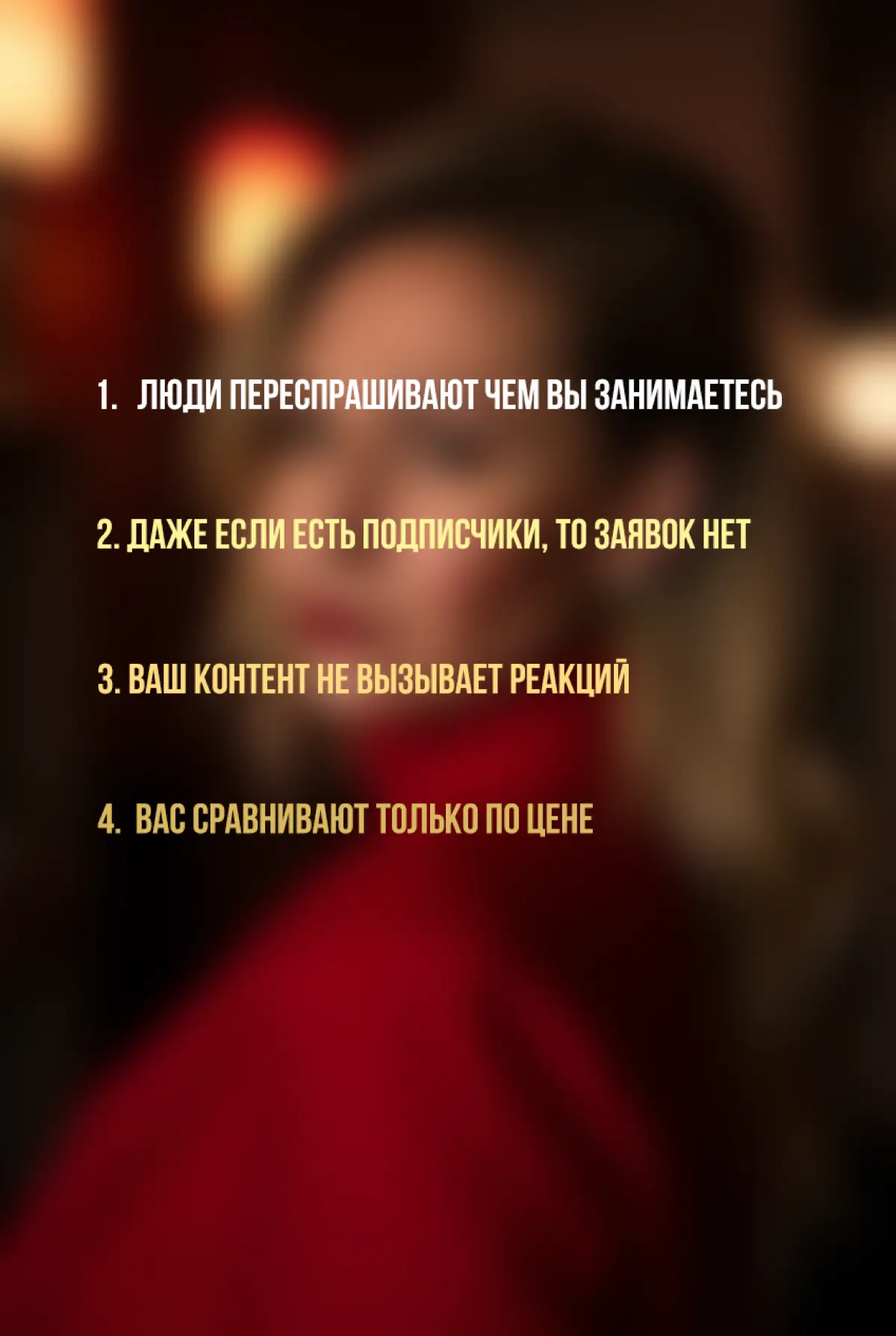 5 признаков что ваше позиционирование не работает (карточки) | Сетка — социальная сеть от hh.ru