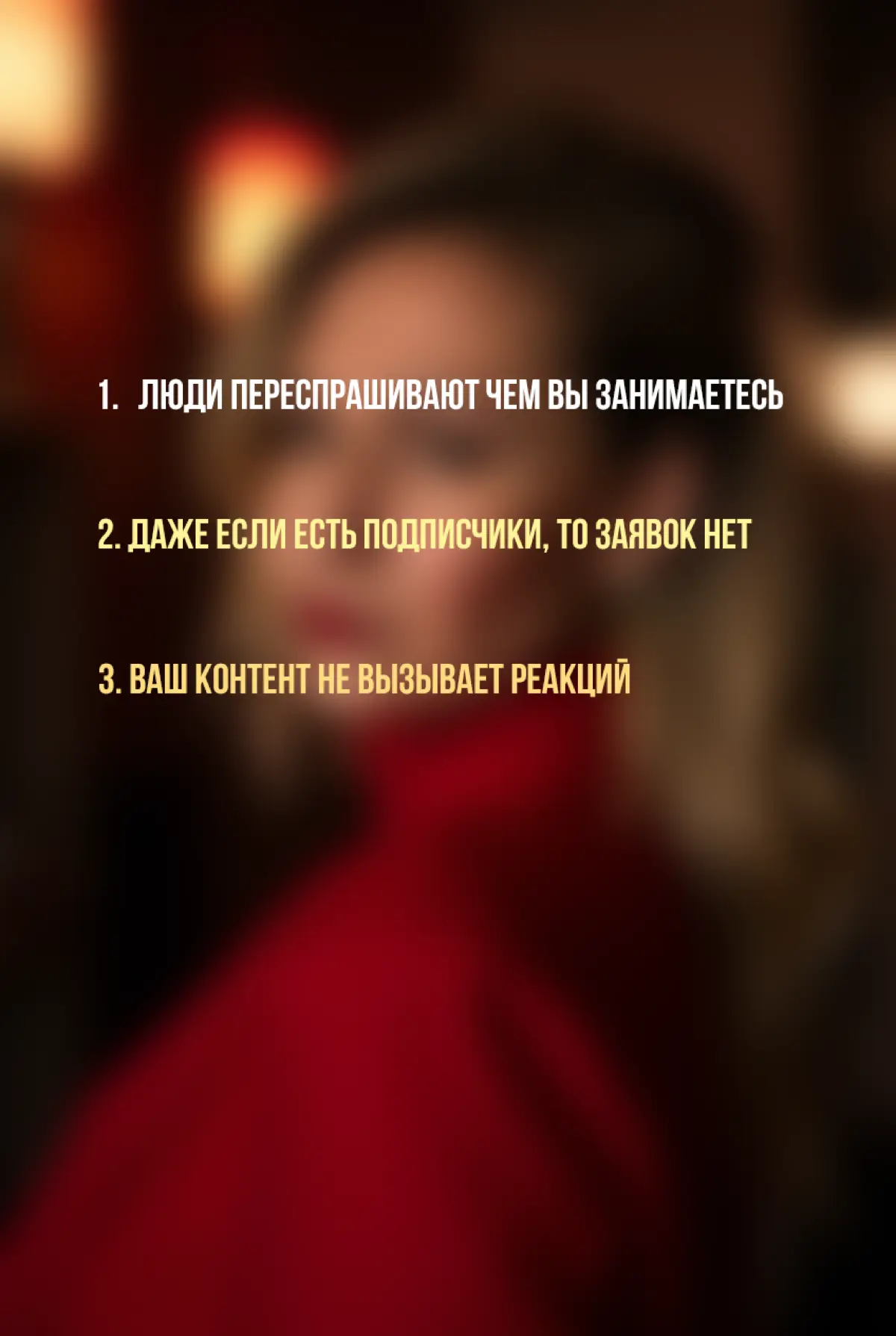 5 признаков что ваше позиционирование не работает (карточки) | Сетка — социальная сеть от hh.ru