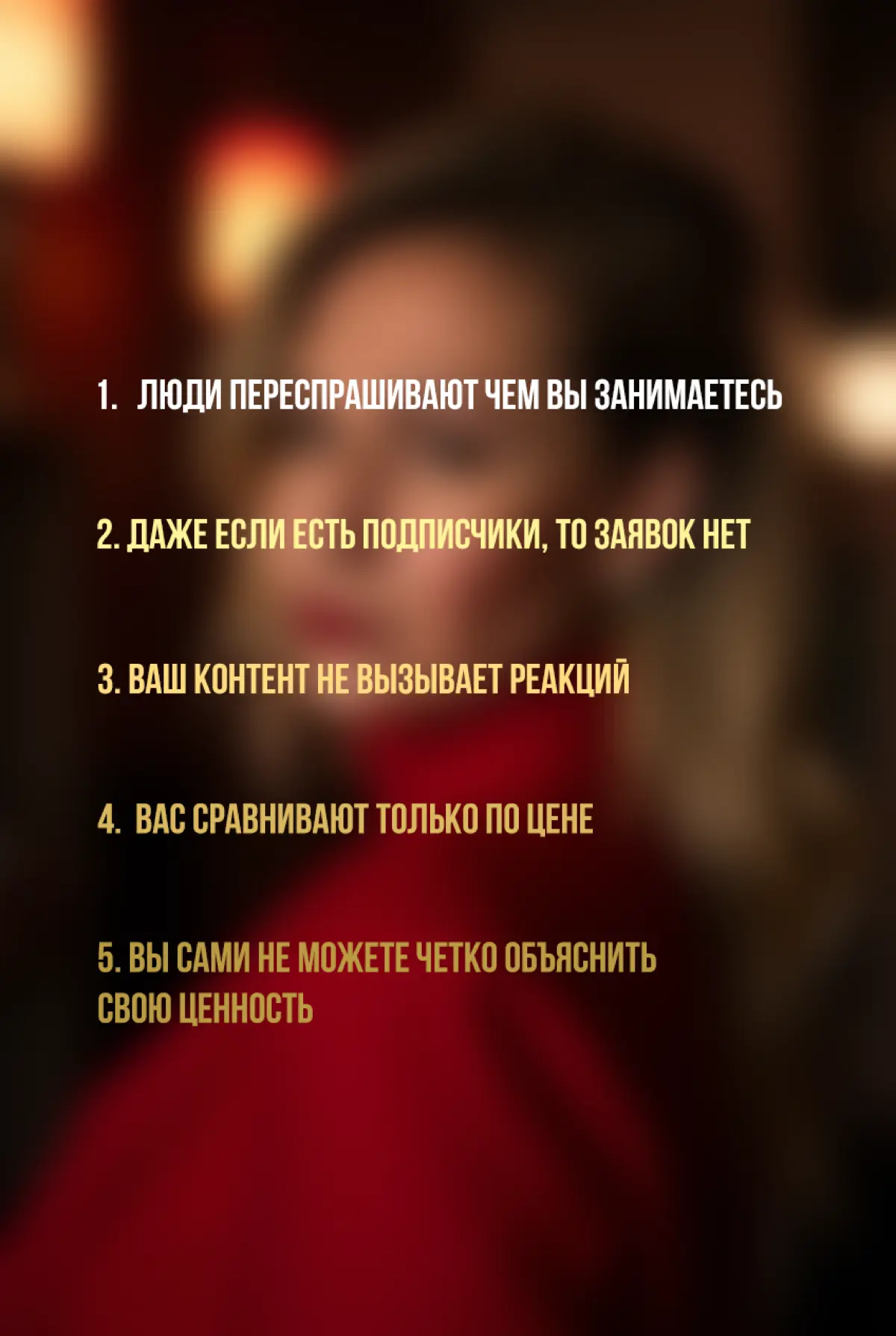 5 признаков что ваше позиционирование не работает (карточки) | Сетка — социальная сеть от hh.ru