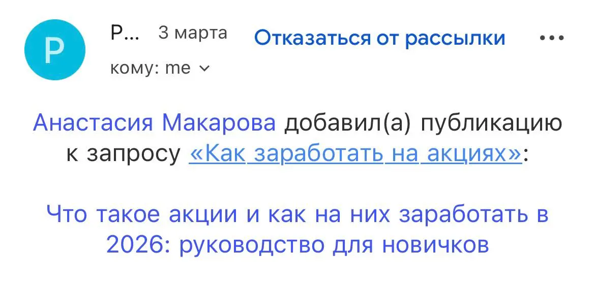 Что такое акции и как на них заработать в 2026: руководство | Сетка — социальная сеть от hh.ru