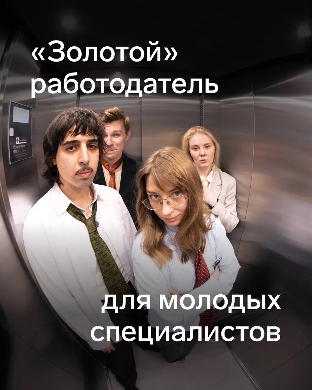 ✨ Контур — «золотой» работодатель для молодых!
Forbes впервые опубликовал рейтинг лучших работодателей для молодых специалистов | Сетка — социальная сеть от hh.ru