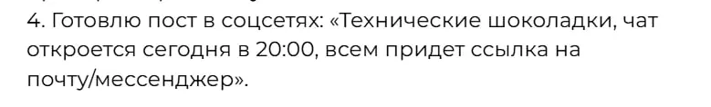 Отказали из-за "технических шоколадок"... | Сетка — социальная сеть от hh.ru