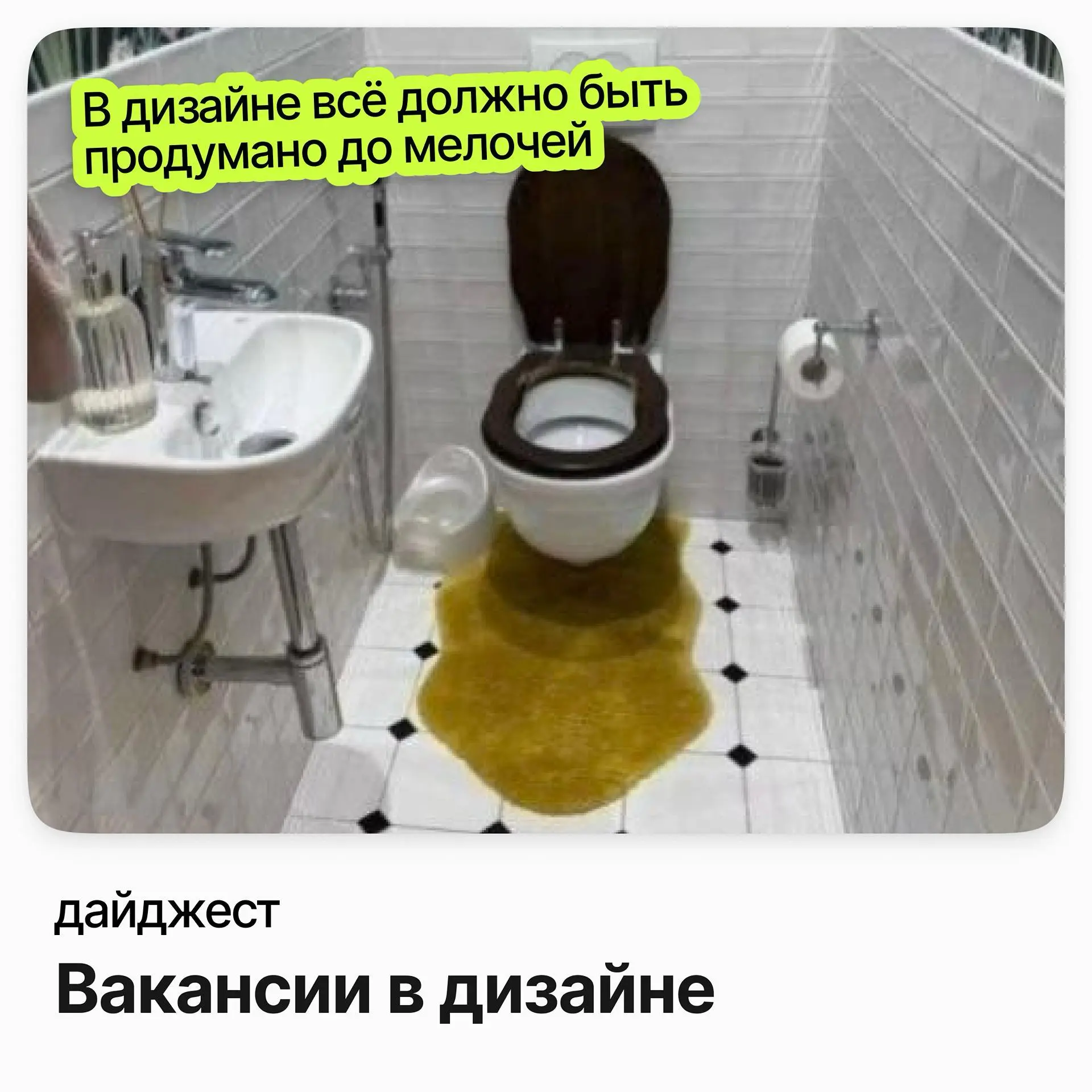 Вакансии в дизайне | Сетка — социальная сеть от hh.ru