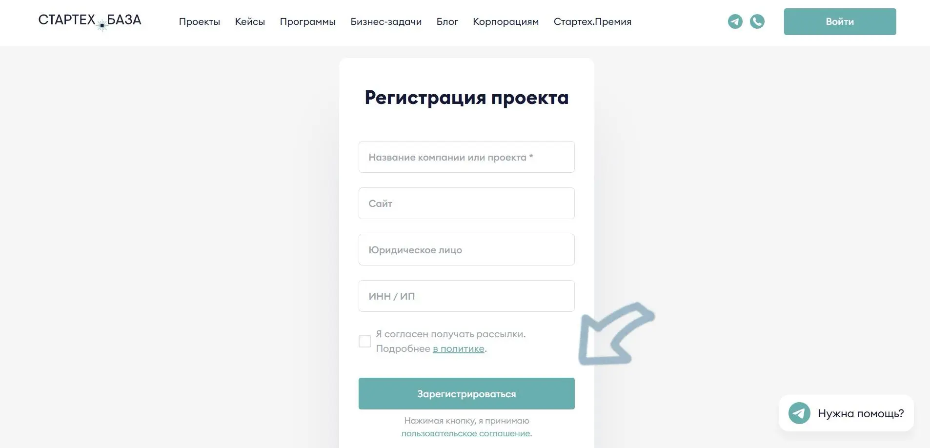 🔗Как подать заявку на Премию?
С этим вопросом к нам часто обращаются амбициозные предприниматели. Прикрепляем текстовую инструкцию и скриншоты:
1⃣ Перейдите на сайт Стартех.Премии 2026 | Сетка — социальная сеть от hh.ru