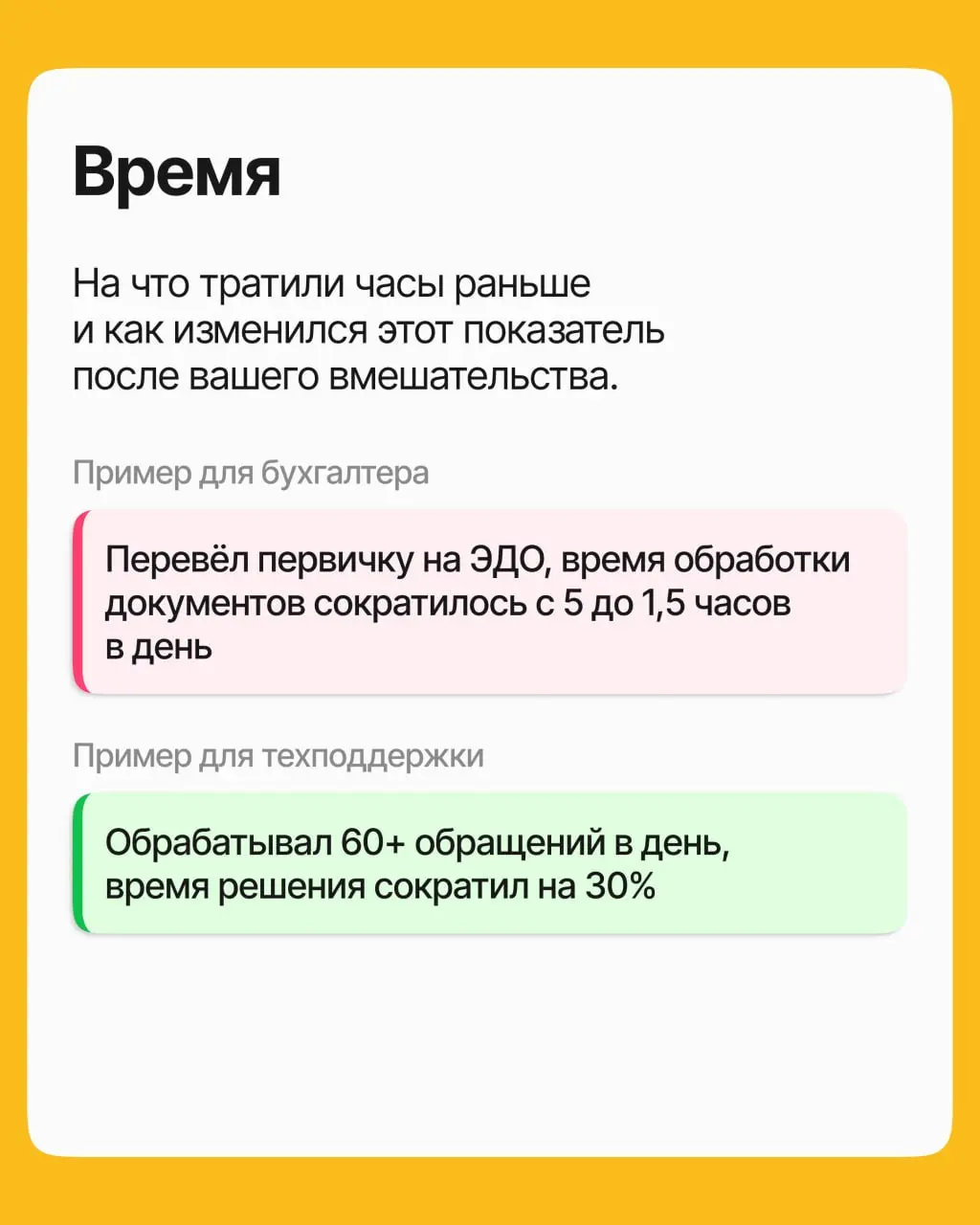 Где взять цифры для резюме, если у вас не было KPI? | Сетка — социальная сеть от hh.ru