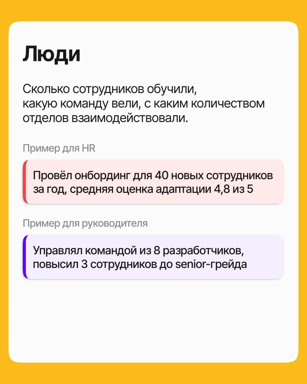 Где взять цифры для резюме, если у вас не было KPI? | Сетка — социальная сеть от hh.ru