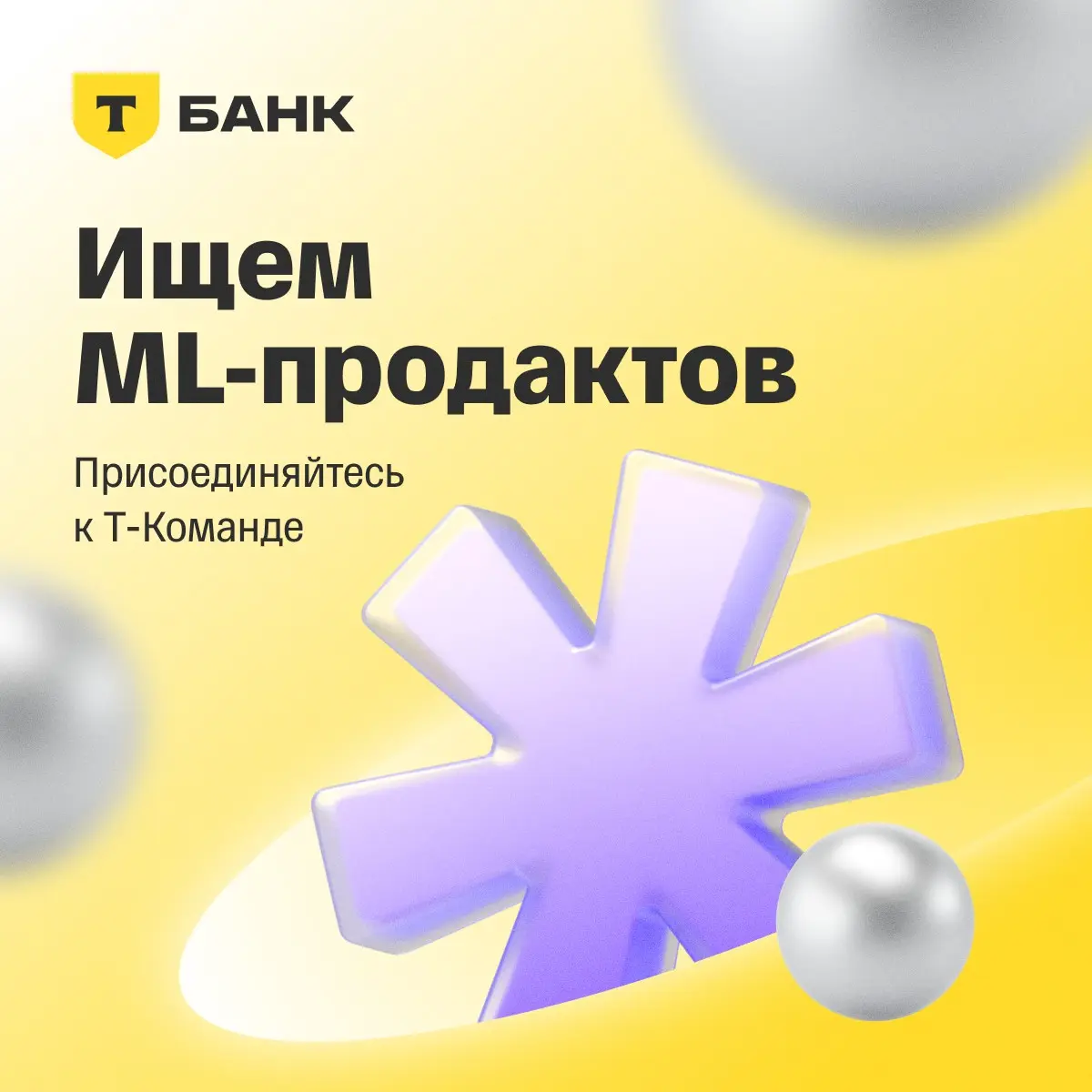 ⭐️ Открыли новое направление для продактов | Сетка — социальная сеть от hh.ru