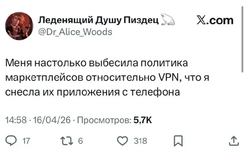 Первые последствия ограничения доступа к приложениям для клиентов, которые используют ВПН. Ничего, поставит обратно через некоторое время. МП приучили к покупкам очень удобным | Сетка — социальная сеть от hh.ru