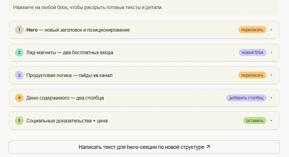 С Claude можно проанализировать свой сайт даже в бесплатной версии
Для этого заходите на сайт https://claude.ai/
Вставляете этот промпт со своими данными:
Ты — эксперт по маркетингу и конверсии сайтов | Сетка — социальная сеть от hh.ru