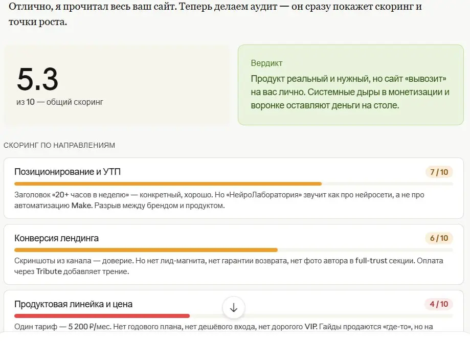 С Claude можно проанализировать свой сайт даже в бесплатной версии
Для этого заходите на сайт https://claude.ai/
Вставляете этот промпт со своими данными:
Ты — эксперт по маркетингу и конверсии сайтов | Сетка — социальная сеть от hh.ru
