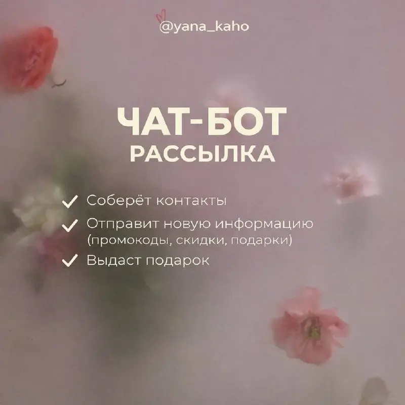 💬 Почему рассылки в чат-ботах — это мастхэв для бизнеса?
Если ты всё ещё думаешь, стоит ли внедрять чат-бота с рассылками — вот тебе кратко и по делу
🔥 Мгновенный контакт с аудиторией
Сообщения доходя... | Сетка — социальная сеть от hh.ru