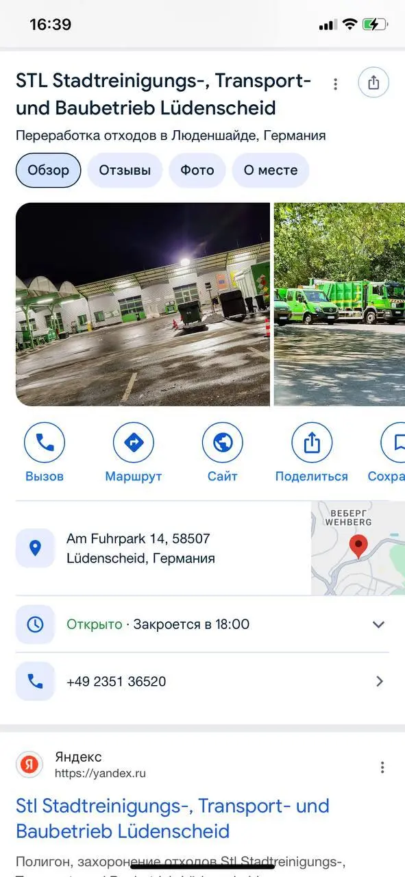 А как с экопросветом в Германии? 🇩🇪
Неожиданная находка от волонтёрки и экомамы Ани Хоботовой @annahobot 🪴
STL в Германии — это огромнейшая компания по логистике, переработке и захоронению отходов | Сетка — социальная сеть от hh.ru