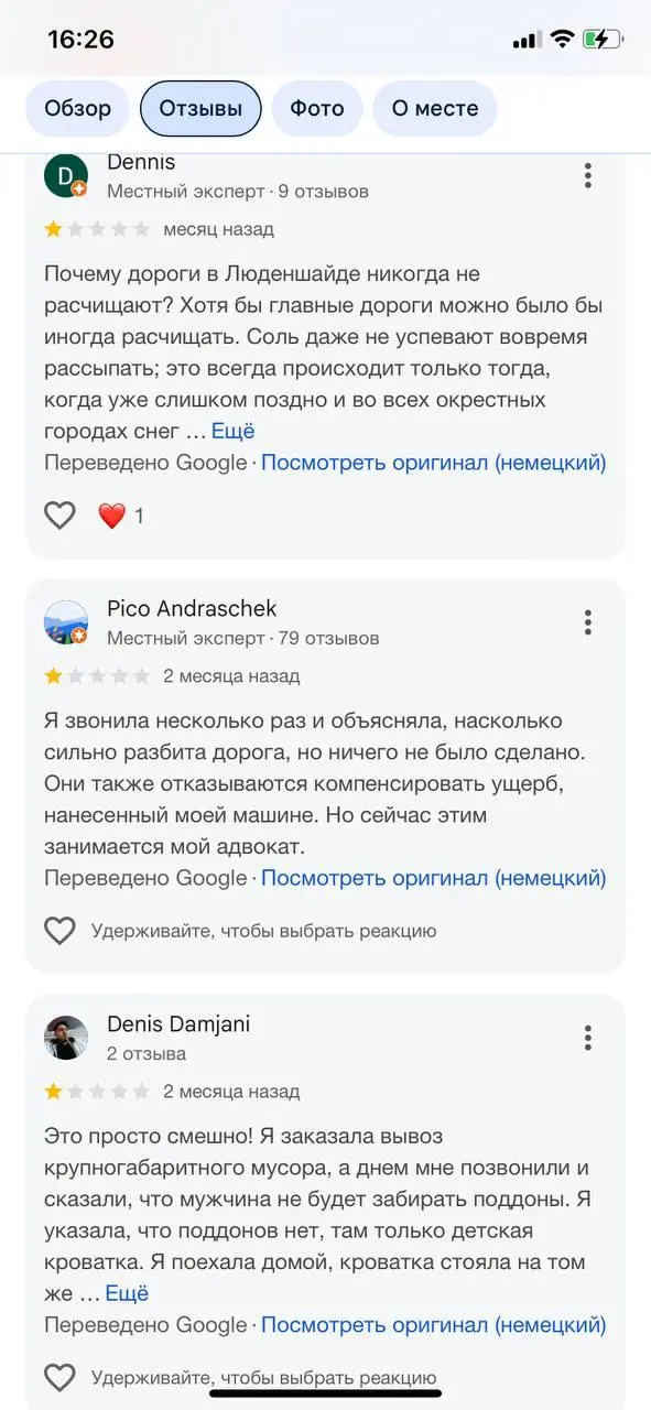 А как с экопросветом в Германии? 🇩🇪
Неожиданная находка от волонтёрки и экомамы Ани Хоботовой @annahobot 🪴
STL в Германии — это огромнейшая компания по логистике, переработке и захоронению отходов | Сетка — социальная сеть от hh.ru