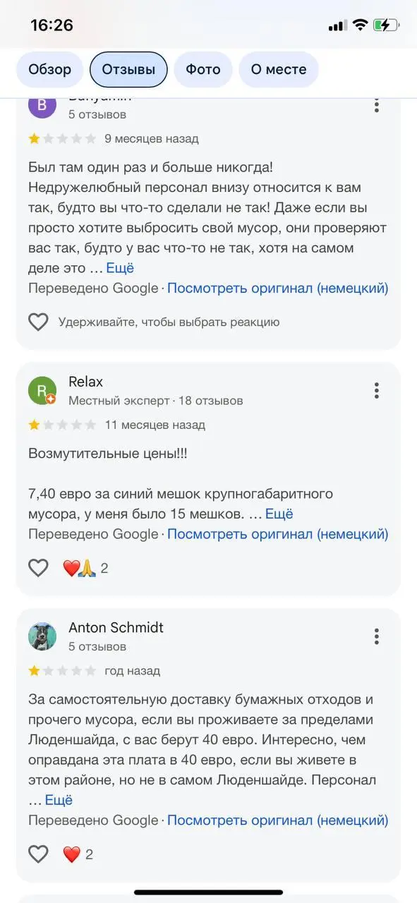 А как с экопросветом в Германии? 🇩🇪
Неожиданная находка от волонтёрки и экомамы Ани Хоботовой @annahobot 🪴
STL в Германии — это огромнейшая компания по логистике, переработке и захоронению отходов | Сетка — социальная сеть от hh.ru