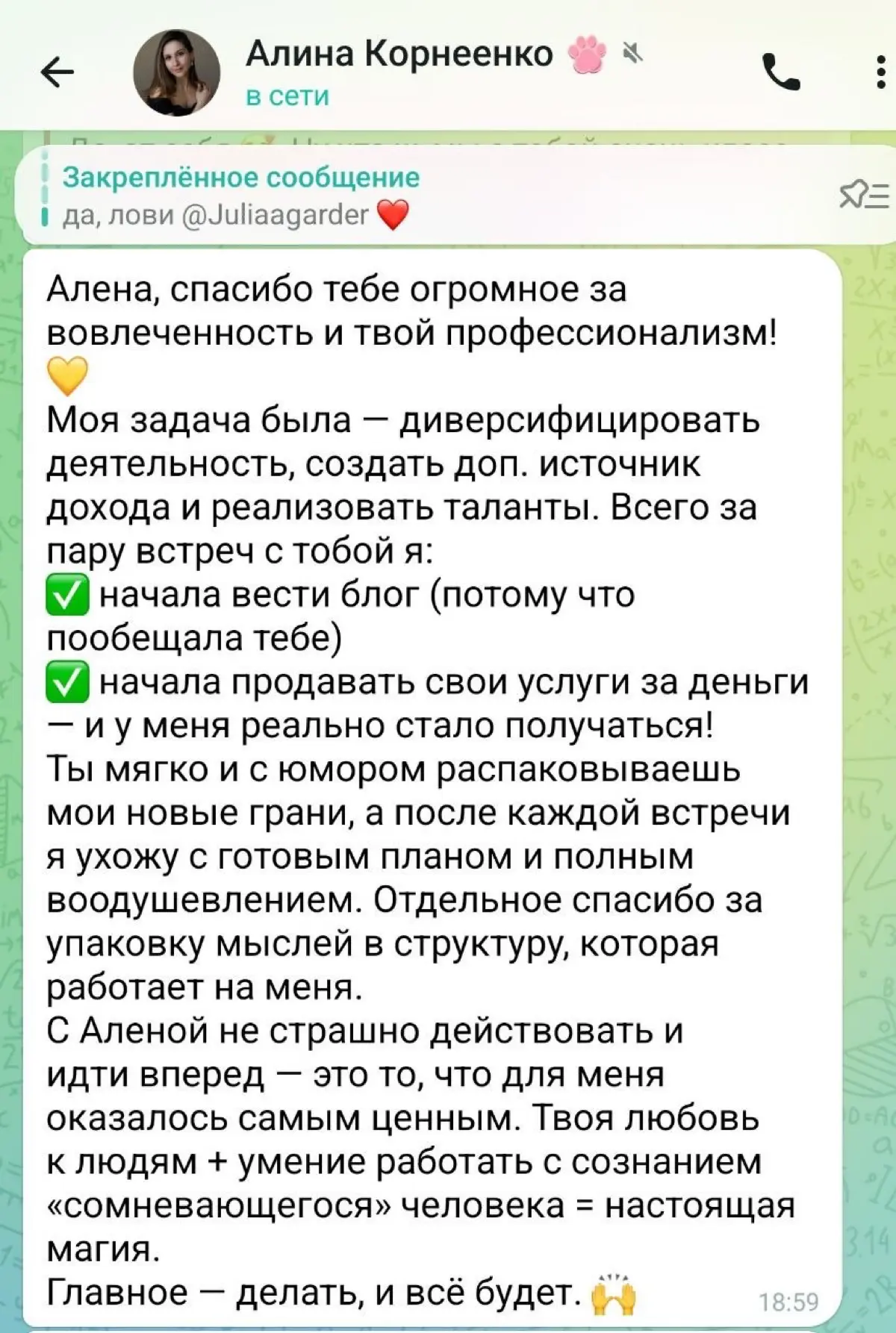 Кейс: как мы с клиенткой строим уже второй бизнес параллельно
Хочу поделиться очень классной историей моей клиентки – Алины, мы с ней работаем уже третий раз, такое постоянное сопровождение с моей сто... | Сетка — социальная сеть от hh.ru