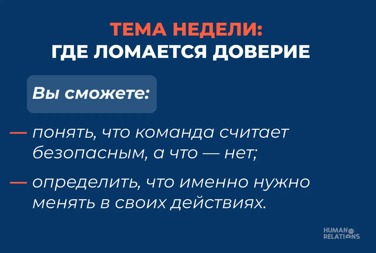 😱 Уверены, что команда доверяет вам?
Интересный факт из нашего опыта: почти никто не спорит с руководителем в лоб.
Но.. | Сетка — социальная сеть от hh.ru