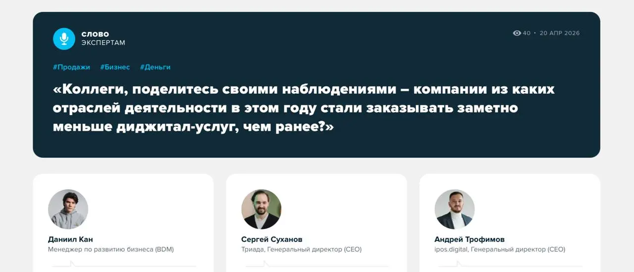 Какие отрасли в 2026 стали заказывать меньше диджитал-услуг
Уже очевидно, что 2026 год стал временем более холодных решений и более осторожных денежных вложений | Сетка — социальная сеть от hh.ru