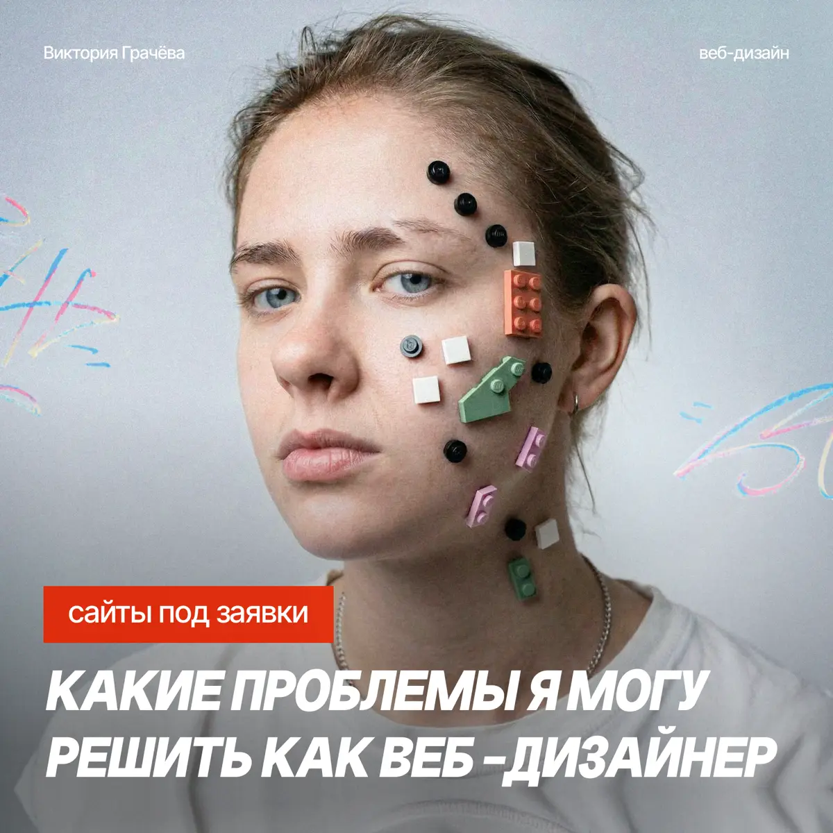📈 10 проблем, которые я могу решить как веб-дизайнер | Сетка — социальная сеть от hh.ru