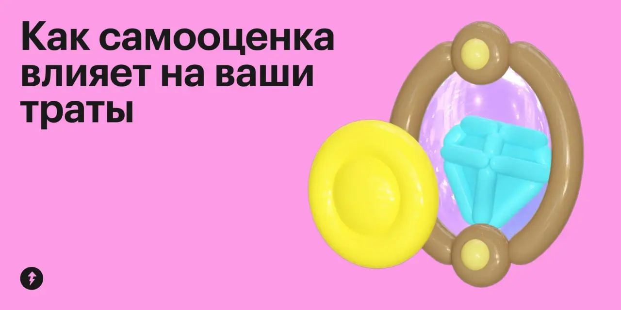 🤔 Поддерживать адекватный уровень самооценки помогут специальные техники. Например, можно попробовать такое упражнение:
Представьте себе книжный шкаф. На каждой его полке — одна сфера вашей жизни | Сетка — социальная сеть от hh.ru