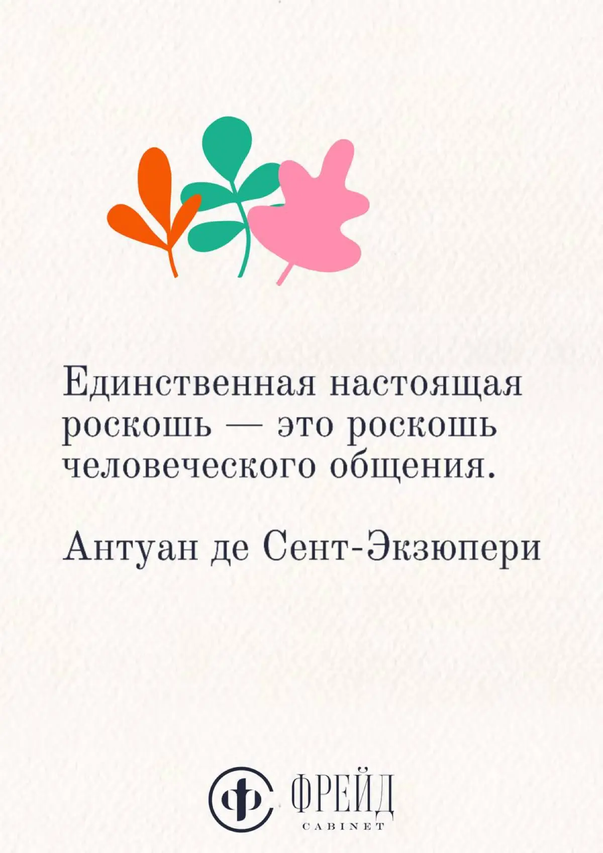 Цитата дня | Сетка — социальная сеть от hh.ru