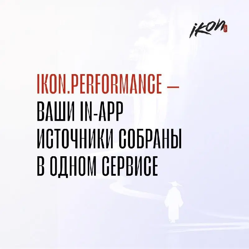 💰 До 90% объема ставок в БК — с мобильных устройств.
Но для закупки трафика в крупнейших In-App сетях нужны рекламные кабинеты и спец доступ | Сетка — социальная сеть от hh.ru