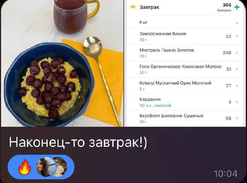 Мои прекрасные женщины в клубе уже становятся ещё краше, энергичнее и счастливее 😏скидывая некоторое количество лишнего, но оставаясь с высоким либидо и упругим телом💪🏻
Кто готов ворваться с нами? Кст... | Сетка — социальная сеть от hh.ru