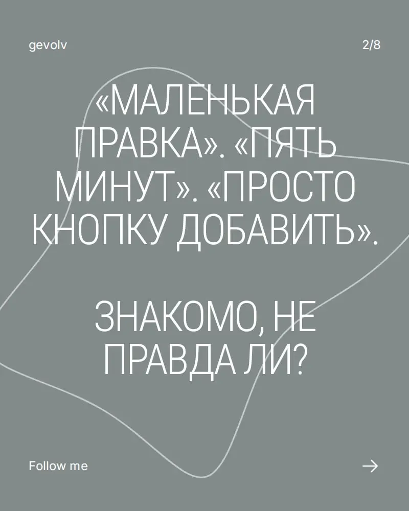 Когда невинные фразы губят проекты | Сетка — социальная сеть от hh.ru