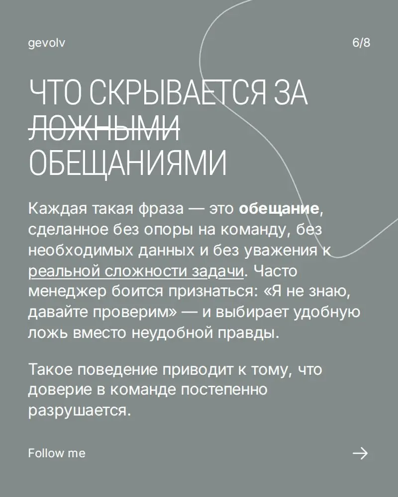 Когда невинные фразы губят проекты | Сетка — социальная сеть от hh.ru