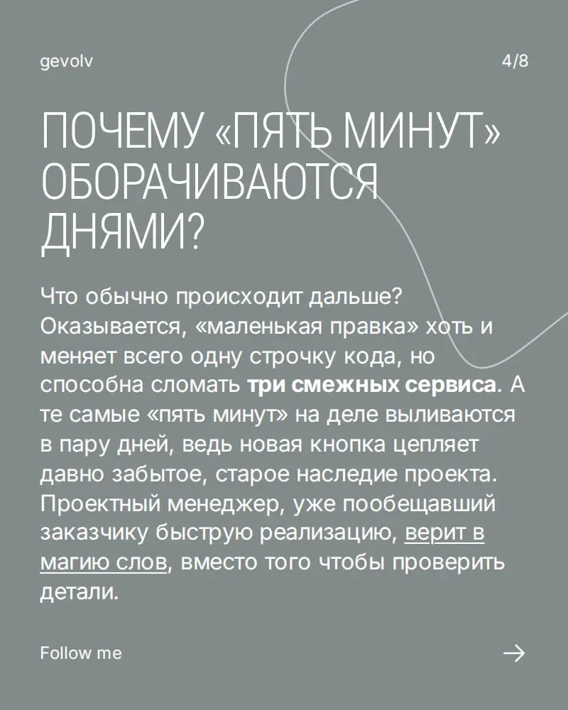 Когда невинные фразы губят проекты | Сетка — социальная сеть от hh.ru