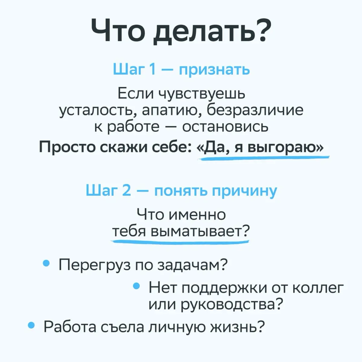Когда ты последний раз был в отпуске? Если не помнишь — читай дальше
Выгорание может случиться с каждым, и это нормально! Важно вовремя его распознать и ненадолго остановиться | Сетка — социальная сеть от hh.ru