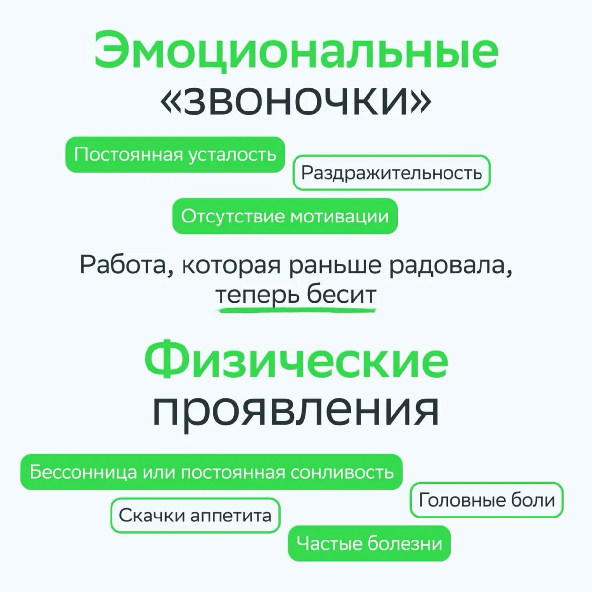 Когда ты последний раз был в отпуске? Если не помнишь — читай дальше
Выгорание может случиться с каждым, и это нормально! Важно вовремя его распознать и ненадолго остановиться | Сетка — социальная сеть от hh.ru