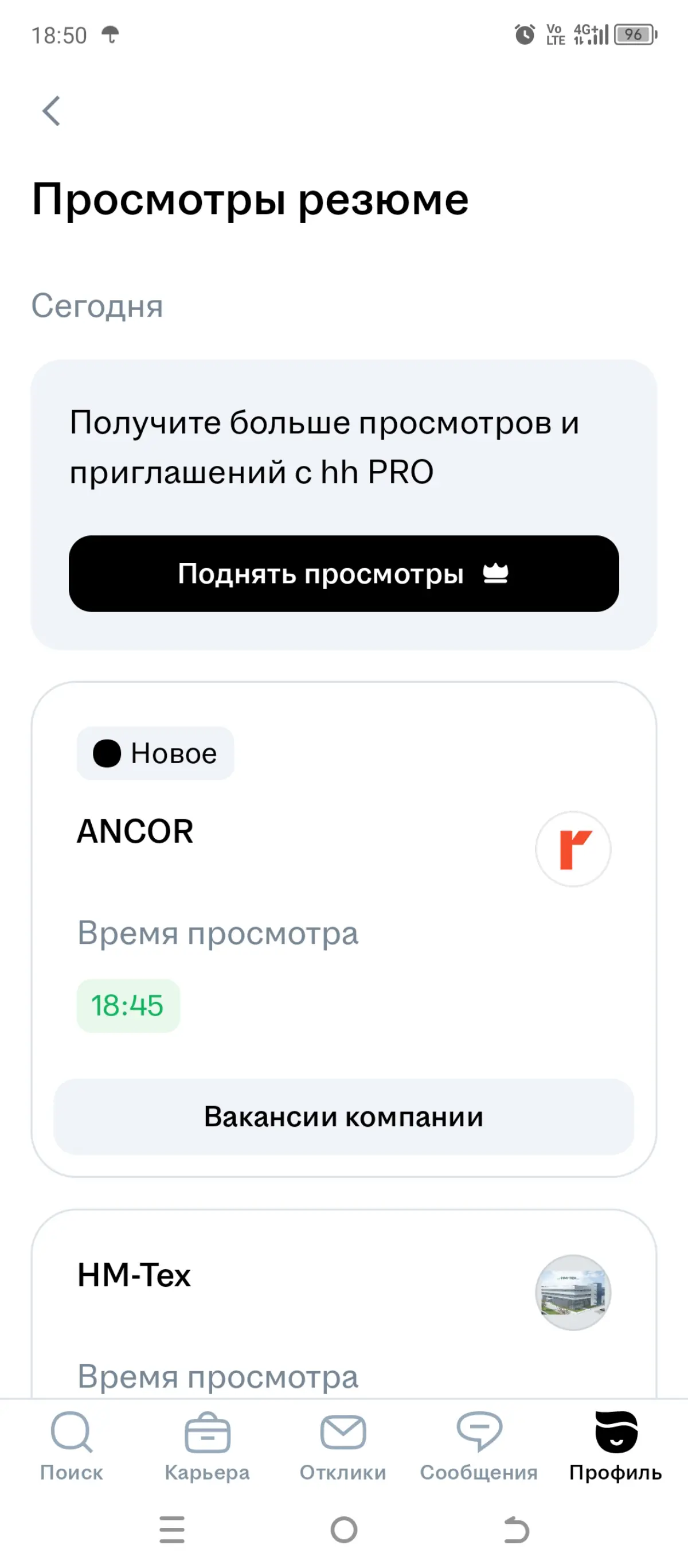 Мои поздравления ANCOR | Сетка — социальная сеть от hh.ru