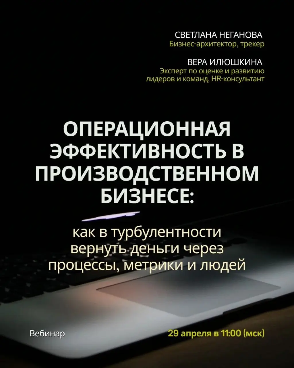 Операционная эффективность в производственном бизнесе | Сетка — социальная сеть от hh.ru