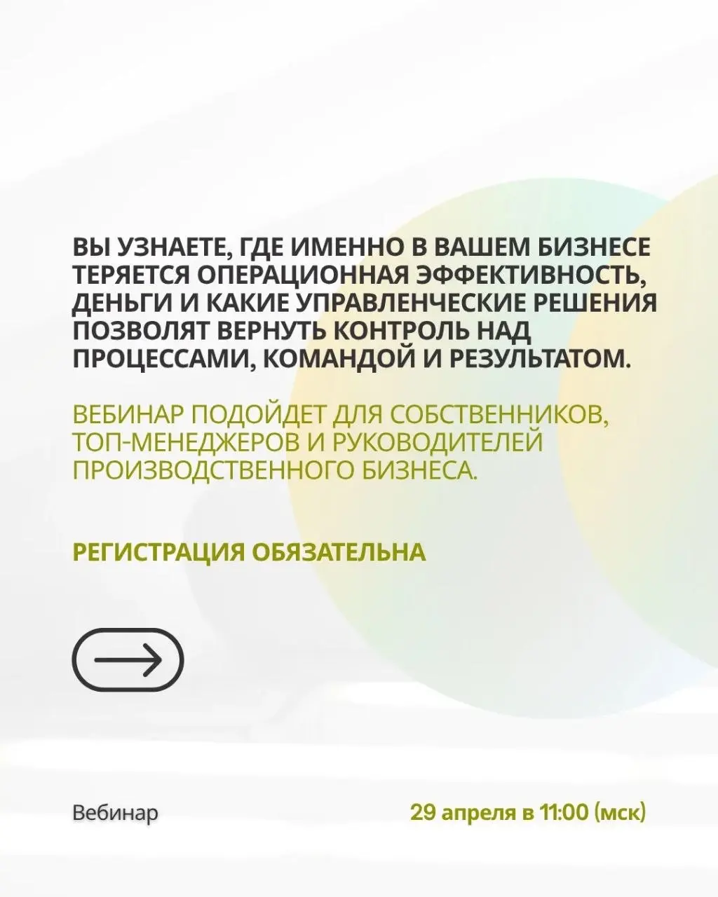 Операционная эффективность в производственном бизнесе | Сетка — социальная сеть от hh.ru