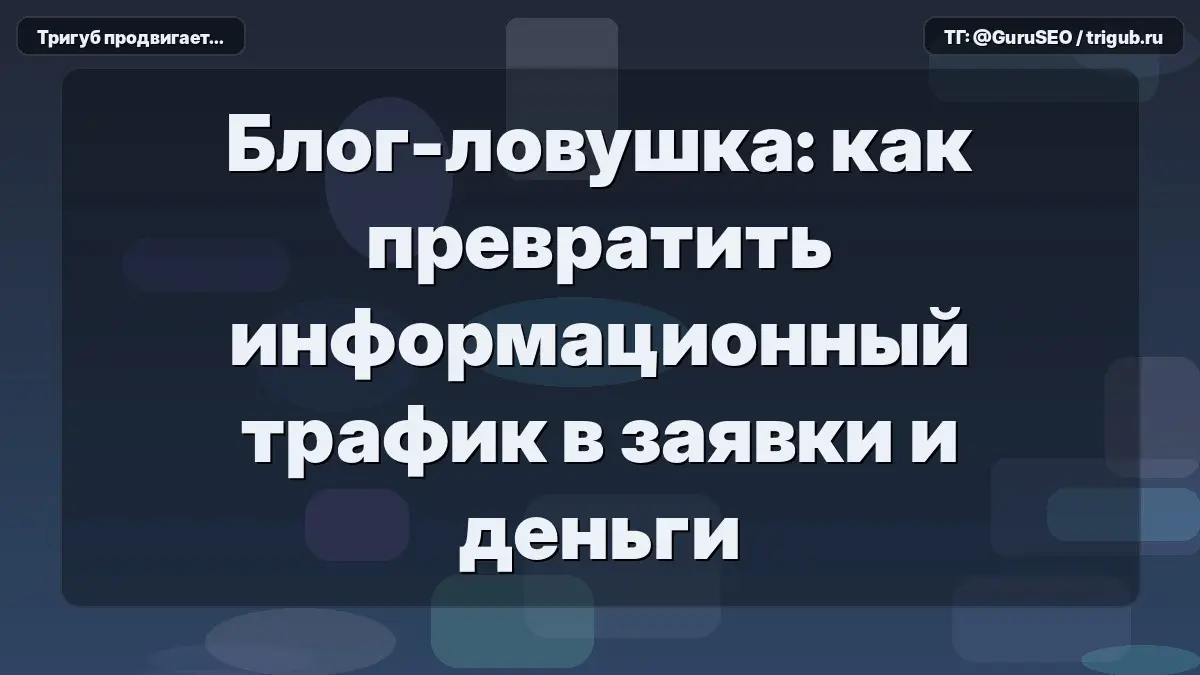 Маркетологи обожают хвастаться графиками, где кривая трафика улетает в стратосферу | Сетка — социальная сеть от hh.ru