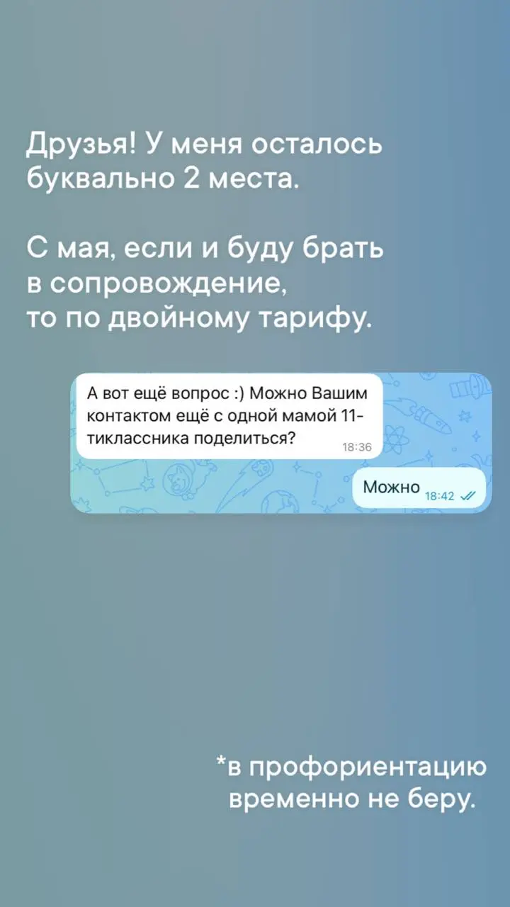 Последние 2 места на сопровождение
Все. Больше не смогу взять никого. Ни физически, ни морально.
Захлебываюсь сейчас в коррекциях карт | Сетка — социальная сеть от hh.ru