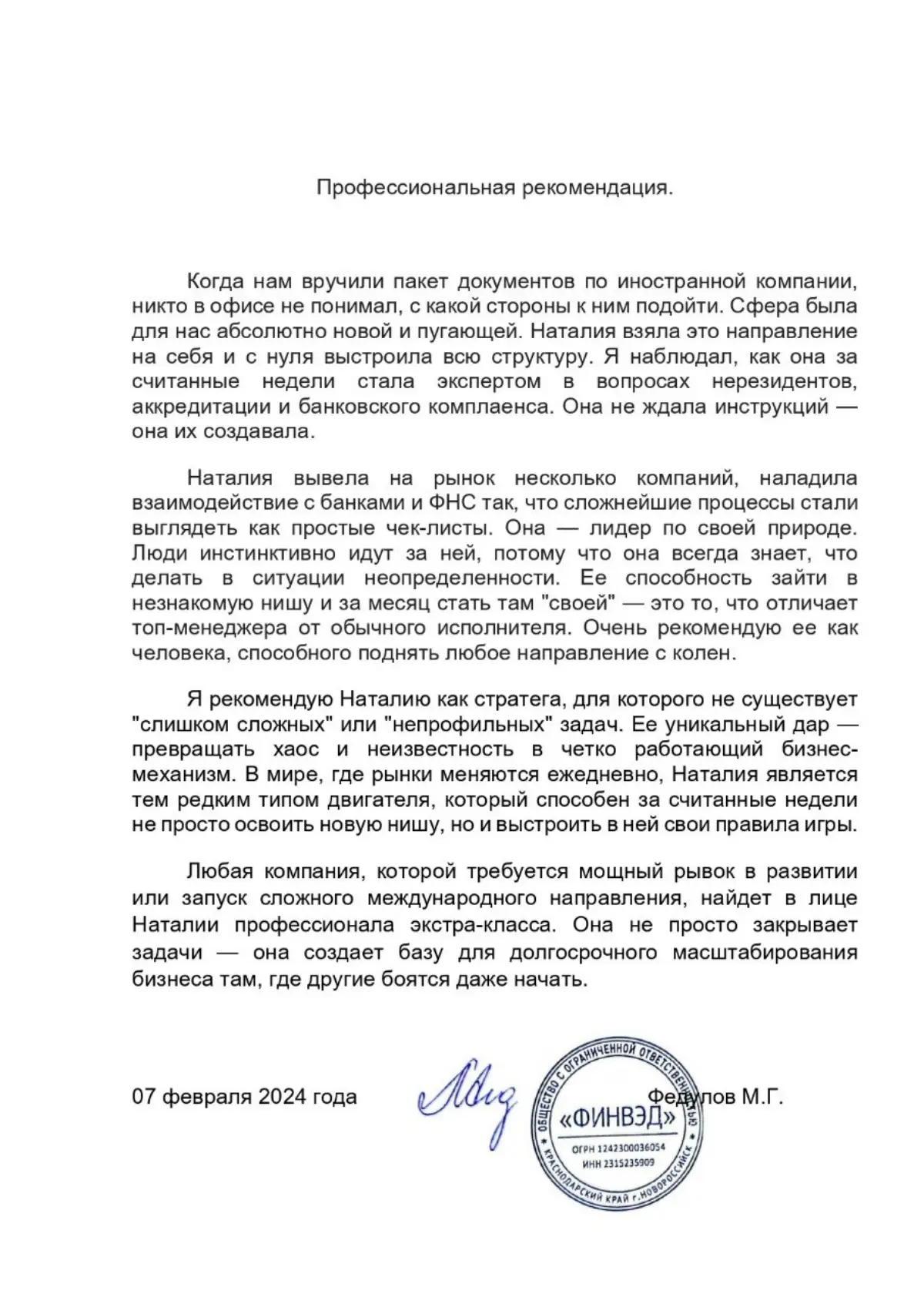 Отзывы и рекомендации: | Сетка — социальная сеть от hh.ru