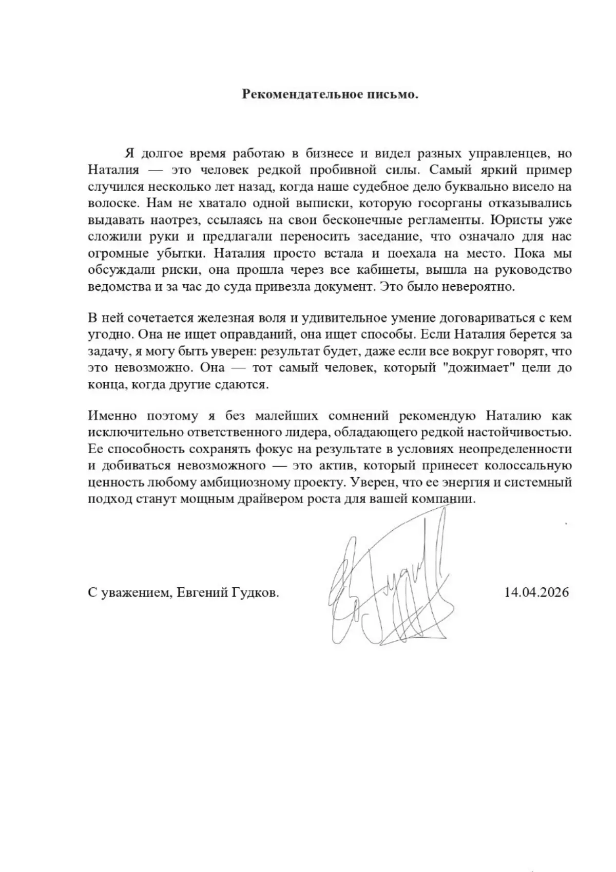 Отзывы и рекомендации: | Сетка — социальная сеть от hh.ru