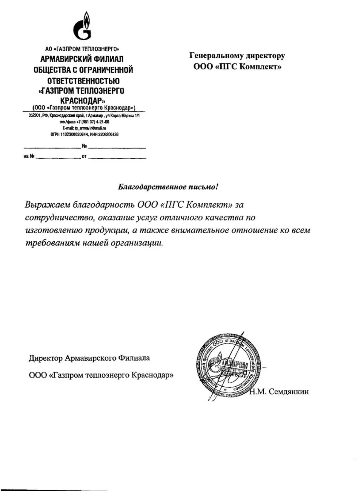 Отзывы и рекомендации: | Сетка — социальная сеть от hh.ru
