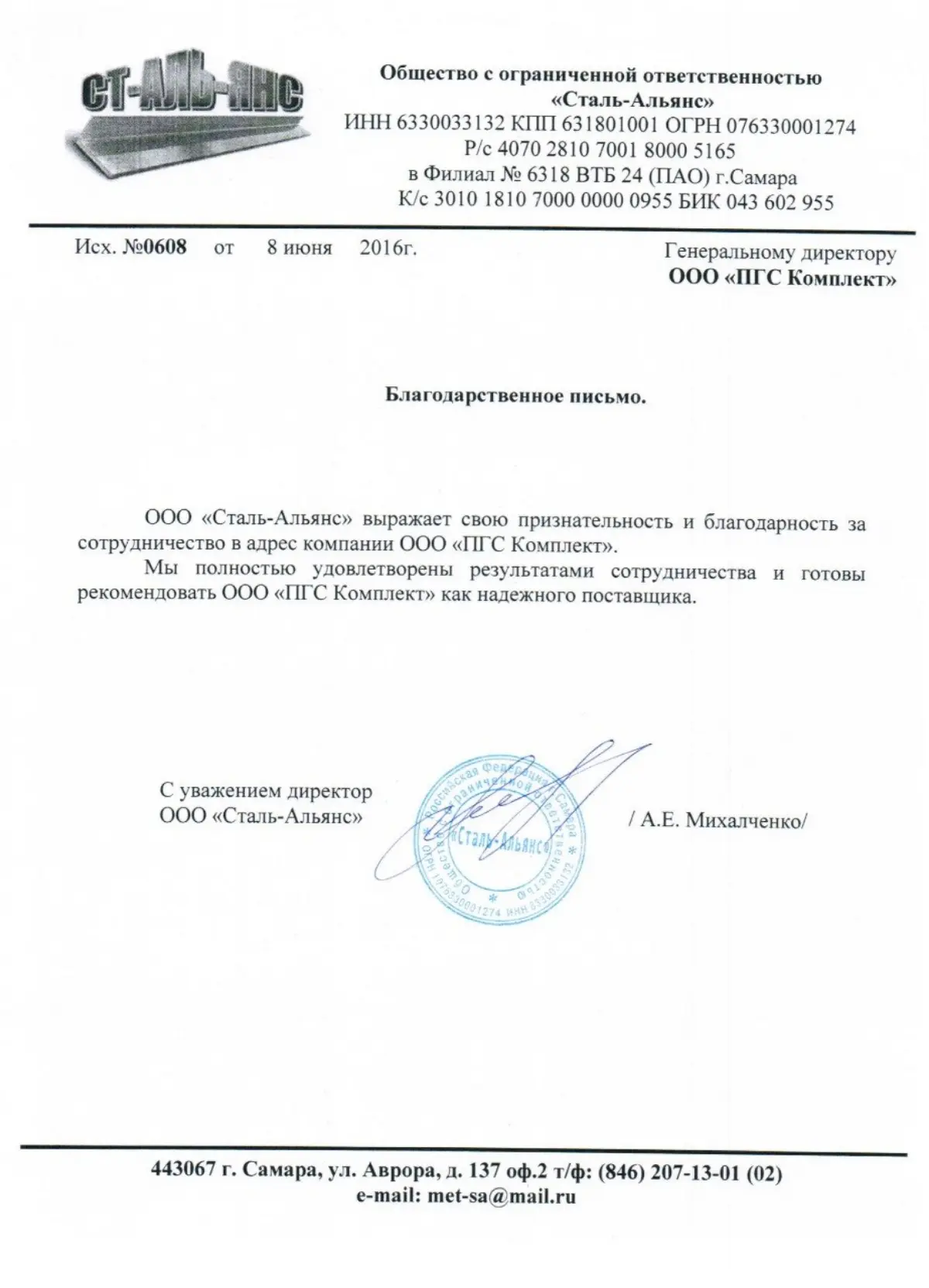 Отзывы и рекомендации: | Сетка — социальная сеть от hh.ru