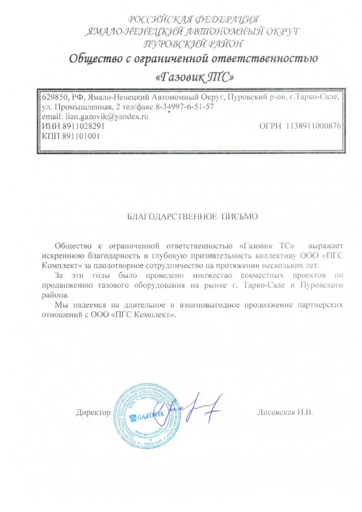 Отзывы и рекомендации: | Сетка — социальная сеть от hh.ru