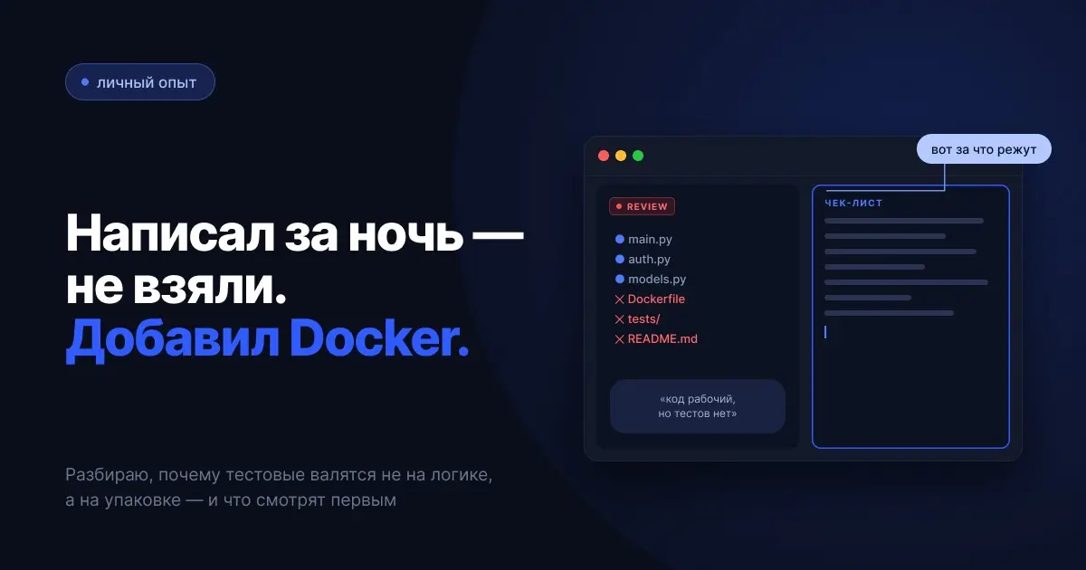 написал тестовое за ночь. не взяли | Сетка — социальная сеть от hh.ru
