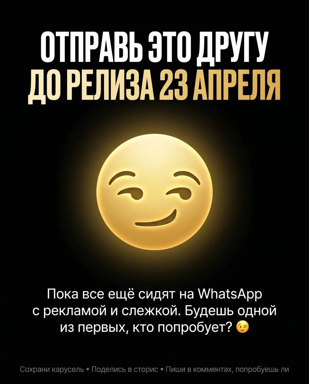 Девочки и мальчики, я тут прям загорелась 🔥
23 апреля выходит XChat — новый мессенджер от Илона Маска. И судя по всему, это будет совсем другой уровень приватности | Сетка — социальная сеть от hh.ru