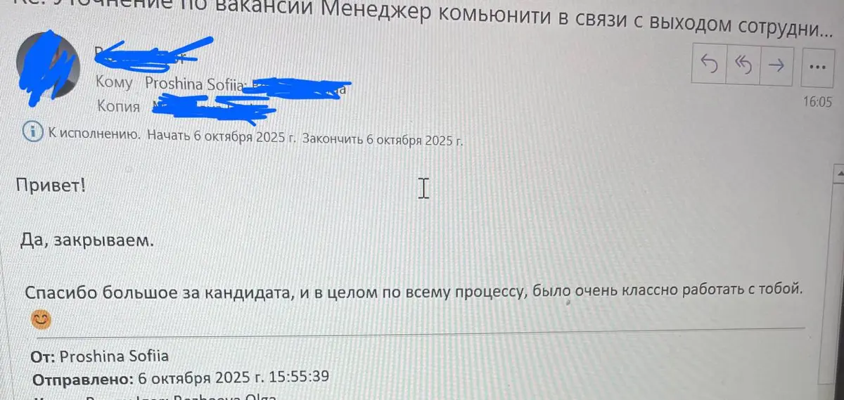 Именно благодаря таким приятным словам от нанимающего менеджера по выходу нового сотрудника всегда больше мотивируешься, и снова к новым высотам и вызовам👩🏻‍🦰🫶
#обратнаясвязьотнанимающегоменеджера
#ре... | Сетка — социальная сеть от hh.ru