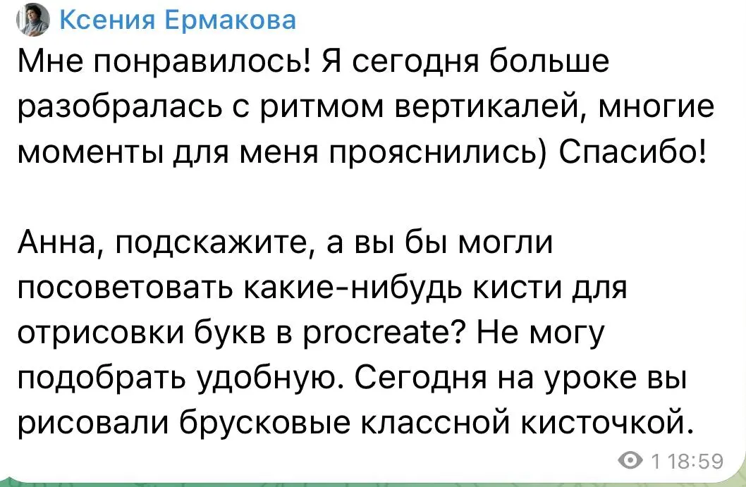 Что-то давно не рассказывала вам про мастерскую, а у нас там уже прошло 4 занятия из 8. То есть, по сути, половина | Сетка — социальная сеть от hh.ru