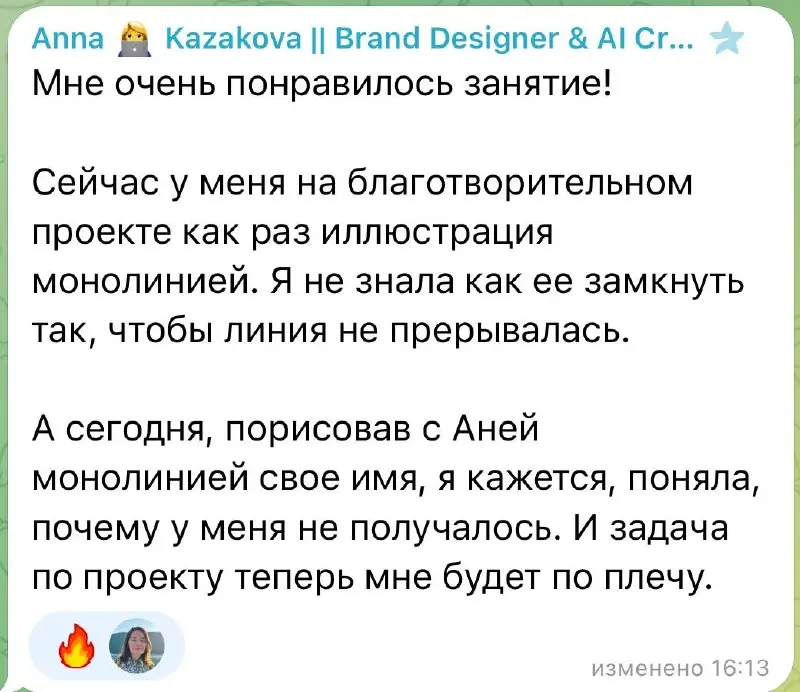 Что-то давно не рассказывала вам про мастерскую, а у нас там уже прошло 4 занятия из 8. То есть, по сути, половина | Сетка — социальная сеть от hh.ru