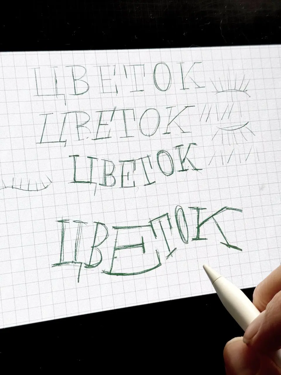 Что-то давно не рассказывала вам про мастерскую, а у нас там уже прошло 4 занятия из 8. То есть, по сути, половина | Сетка — социальная сеть от hh.ru