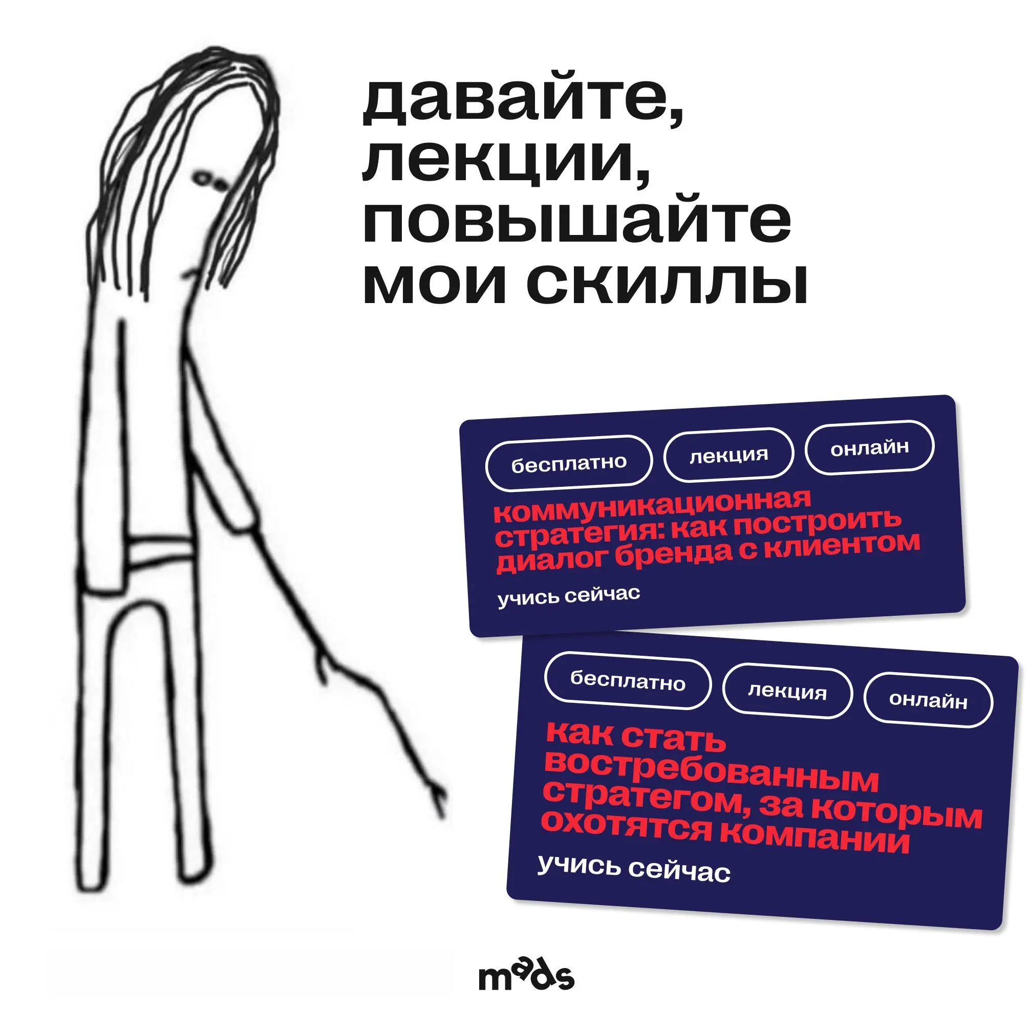 🗃 🗃 🗃 🗃 🗃 🗃 🗃 🗃 🗃 🗃
🗃 🗃 🗃 🗃 🗃 🗃 🗃 🗃 🗃 🗃
🗃 спрятали лекции 🗃
🗃 по стратегии 🗃
🗃 🗃 🗃 🗃 🗃 🗃 🗃 🗃 🗃 🗃
🗃 🗃 🗃 🗃 🗃 🗃 🗃 🗃 🗃 🗃
o o/ o o/
| | | |
/  /  /  / \ | Сетка — социальная сеть от hh.ru