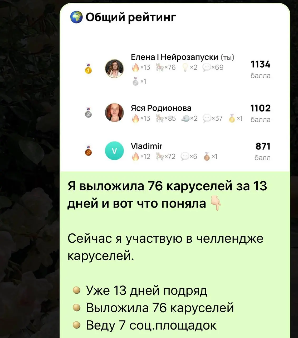 Я выложила 76 каруселей за 13 дней и вот что поняла…
В своемклубе поделилась своими наблюдениями по постам-каруселям.
Кто состоит в клубе, бегом читать…
Завтра еще поделюсь соц | Сетка — социальная сеть от hh.ru