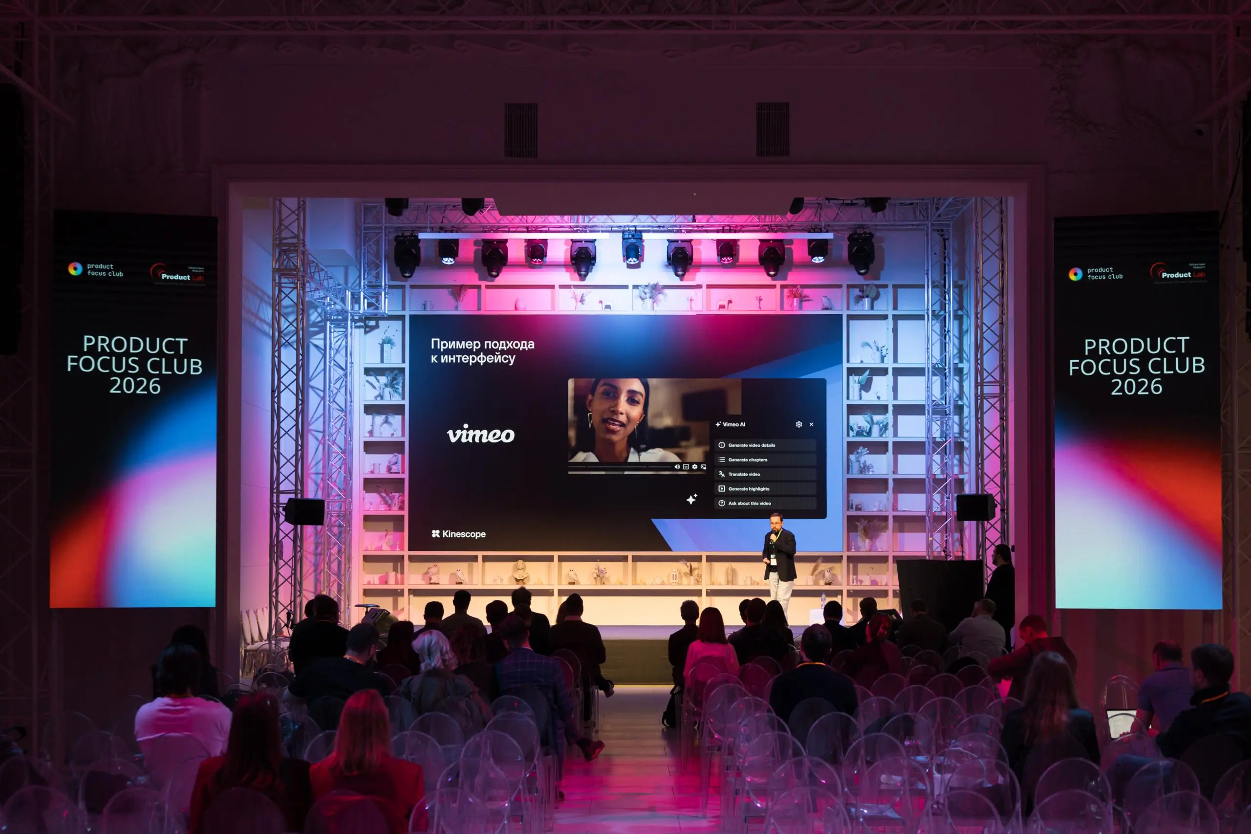 Product Focus Club 2026 | Сетка — социальная сеть от hh.ru